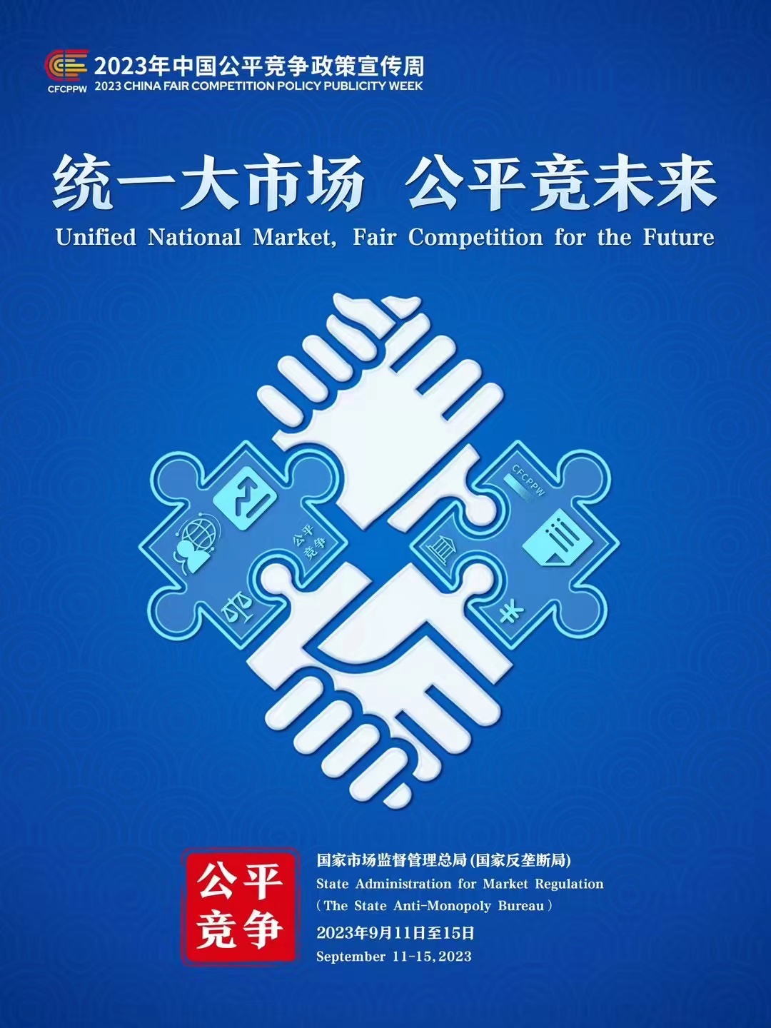 微信圖片_20230913143843.jpg